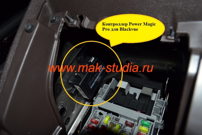 Скрытая установка Power Magic Pro.
