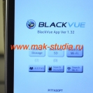 BLACKVUE DR500GW: программа управления видеорегистратором