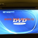 Головное устройство интро - DVD