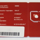 SIM-карта сигнализации Призрак 830 (Prizrak 830)