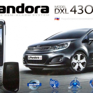 Автосигнализация Pandora DXL 4300 GSM с автозапуском